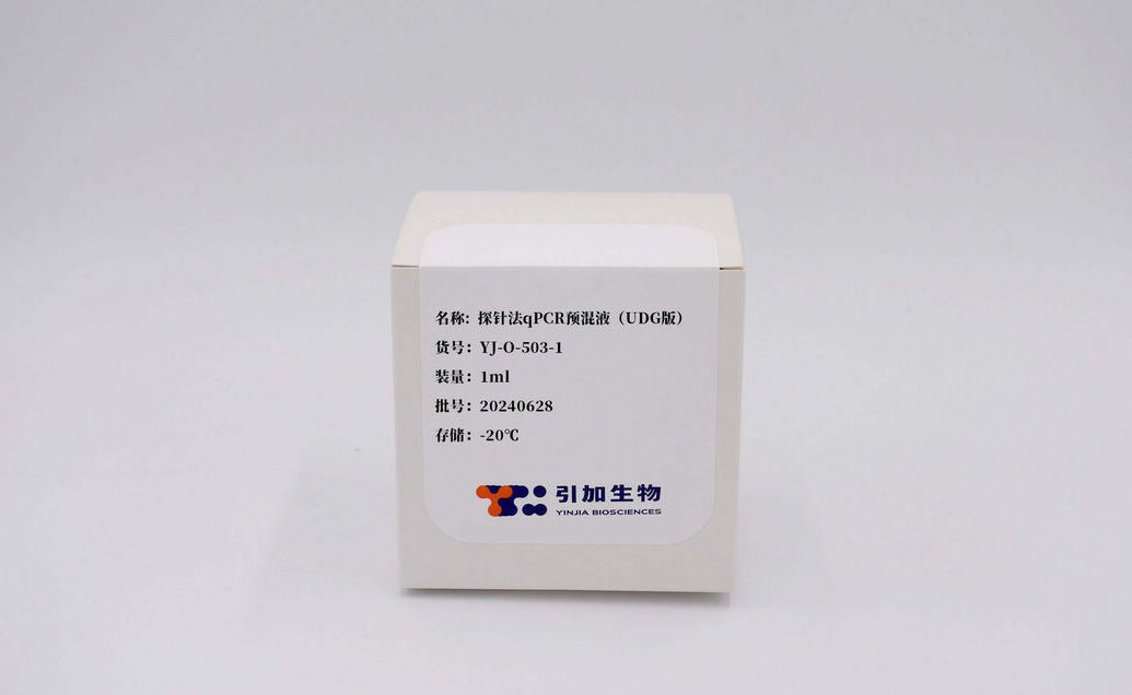 探针法qPCR预混液(UDG版)